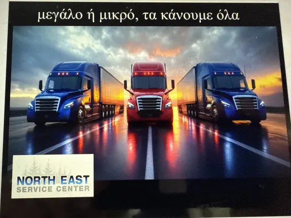 North East Service Center - photo 3
