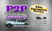 P2P Towing & Recovery LLC