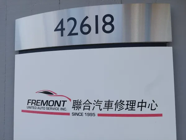 Fremont United Auto Service - photo 4